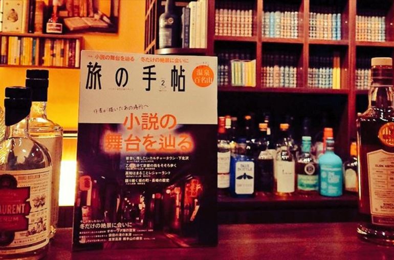 旅の手帖