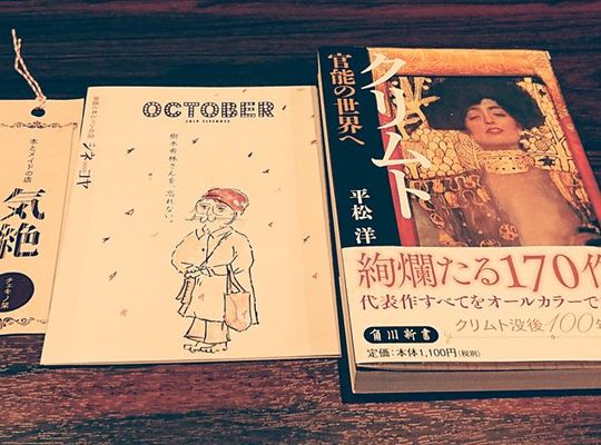 休日